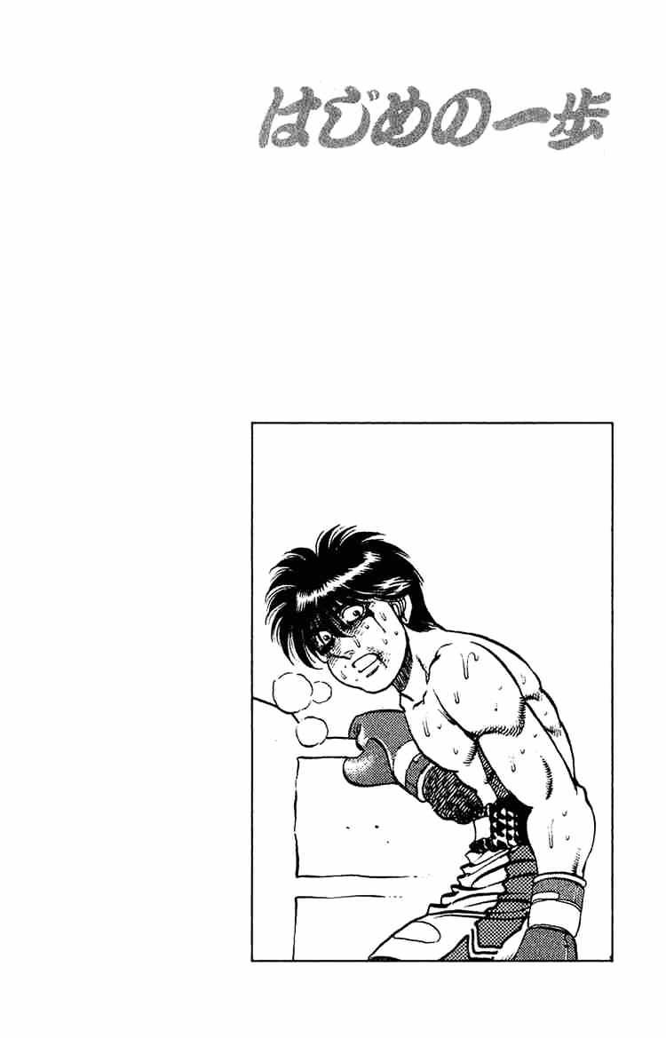 Hajime no Ippo: Fighting Spirit, Chapter 131 image 20